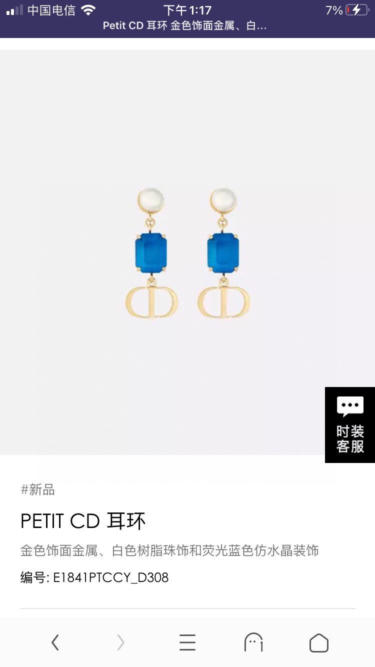 Christian Dior Earrings